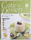 Cake & Dessert 2008年8月19日号 No. 27