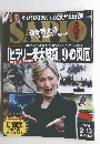 Sapio　2008年2月13日号