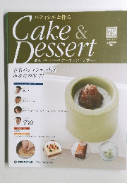 Cake & Dessert　79号　2009年8月25日号