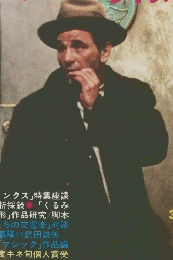 キネマ旬報　1979年3月号　No.755