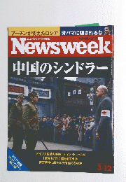 Newsweek　中国のシンドラー　　2008年3月号　