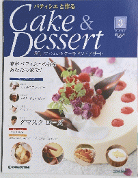 Cake & Dessert　3　2008年3月4日