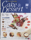 Cake & Dessert　3　2008年3月4日
