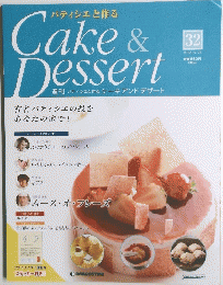 Cake & Dessert　32　2008年9月23日号
