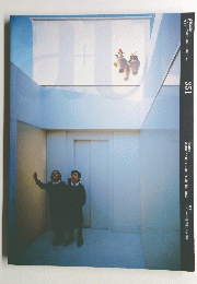 建築と都市　351　Madrid Architects and Public Buildings