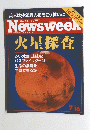Newsweek　1997年7月号　