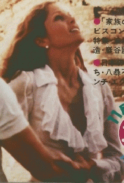 キネマ旬報　　1978年11月15日号　No.748