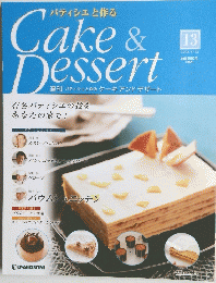 Cake & Dessert　13　2008年5月13日号