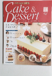 Cake & Dessert　14　2008年5月20日号