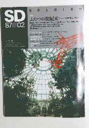 SD 1987年2月号