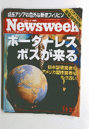 Newsweek　1996年11月27日号　