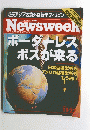 Newsweek　1996年11月27日号　