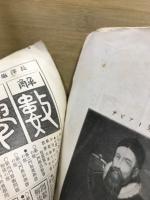 えっくす・わい