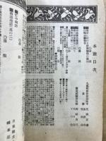 日本醸造協会雑誌