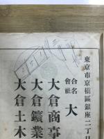 支那