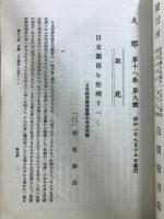 支那