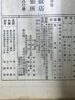 支那