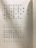 曹洞宗全書