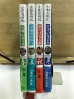 京都歳時記