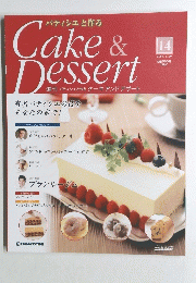 Cake & Dessert　14　2008年5月号　