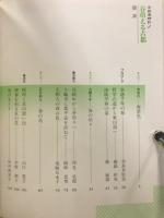 京都歳時記