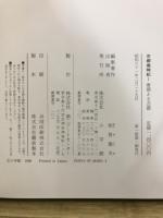 京都歳時記