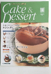 Cake & Dessert 4　 2008年3月号　