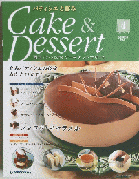 Cake & Dessert 4 　2008年3月号　