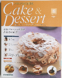 Cake & Dessert　6　2008年3月号　