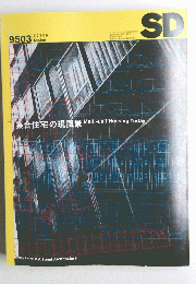 SD　1995年3月号　