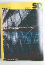 SD　1995年3月号　