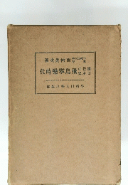 代時樂寧烏飛 