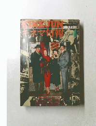キネマ旬報　1974年4月号　