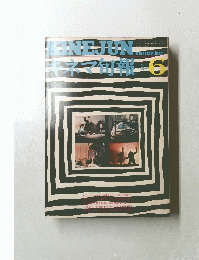 キネマ旬報　1974年6月号　