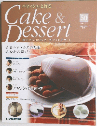 Cake & Dessert　50　2009年2月号　