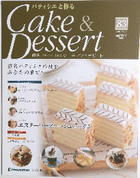 Cake & Dessert　83　2009年9月号　