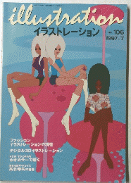 illustration　1997年7月1日　