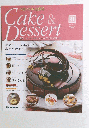 Cake & Dessert　91　2009年11月号　