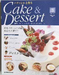 Cake & Dessert　2008年3月号　