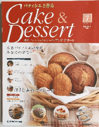 Cake & Dessert　7　2008年4月号　