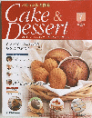 Cake & Dessert　7　2008年4月号　