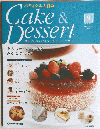 Cake & Dessert　9　2008年4月号　