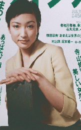 ダ。ヴィンチ　1997年7月号　