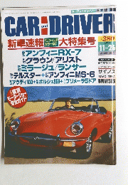 CAR　and　DRIVER　平成3年11月26日発行