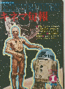キネマ旬報　1978年1月号　No.726　