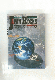 Japan　Rocks　1995年4月号　