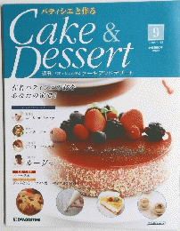 Cake & Dessert　9　2008年4月号　