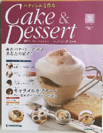 Cake & Dessert　5　2008年3月号　