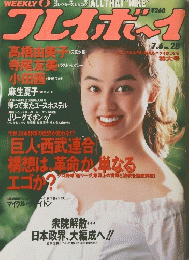 プレイボーイ　No.28　7月6日号
