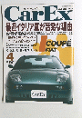 カー・イーエックス　1995年4月号　Voｌ．３０